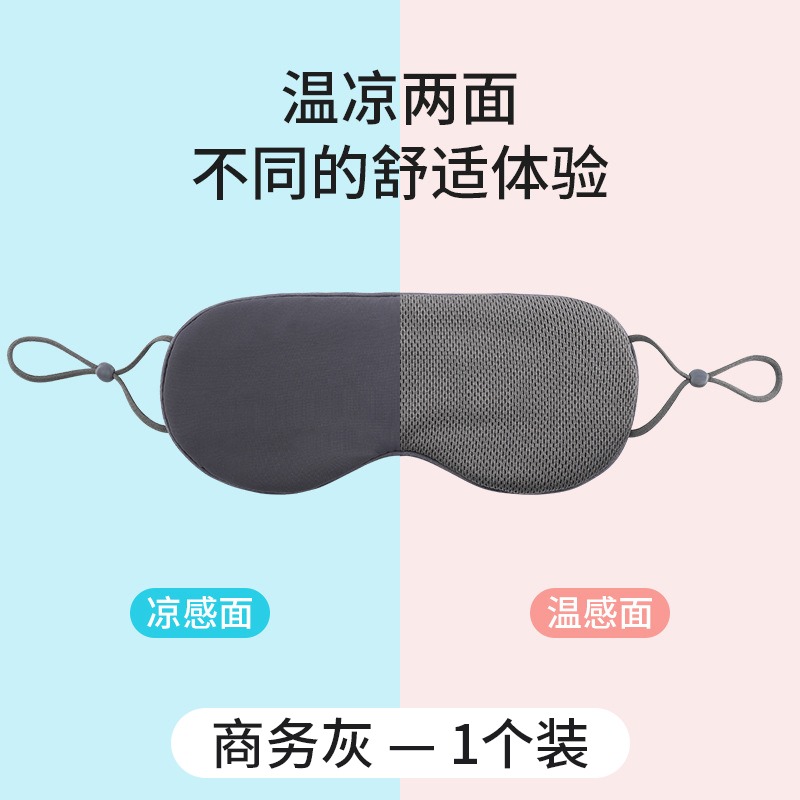 雙面遮光眼罩女夏季輕薄不壓眼掛耳式透氣舒服睡覺緩解疲勞眼睛罩-細節圖9
