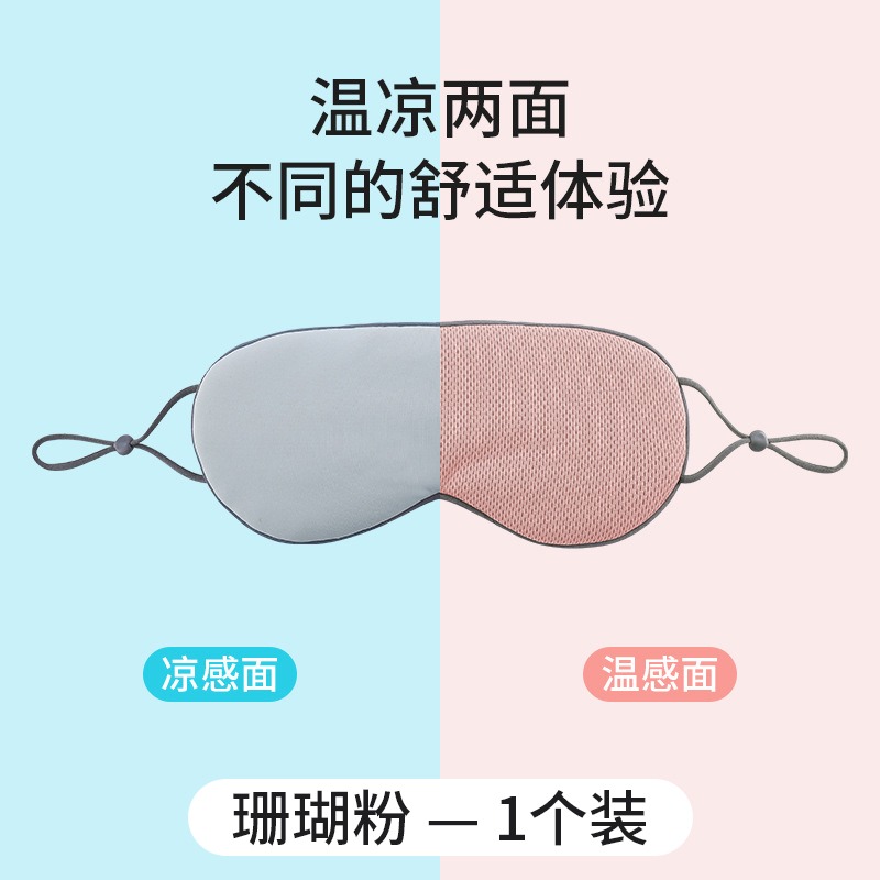 雙面遮光眼罩女夏季輕薄不壓眼掛耳式透氣舒服睡覺緩解疲勞眼睛罩-細節圖10