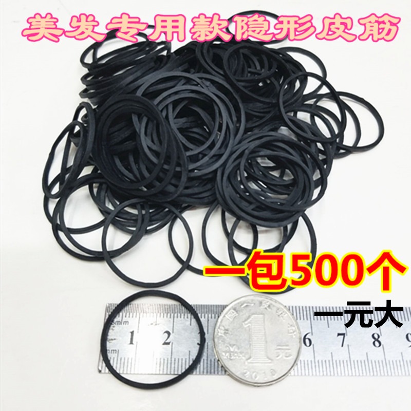 包郵盤發扎發黑橡皮筋橡皮圈美發店影樓化妝師小皮筋隱形黑色發繩-細節圖6