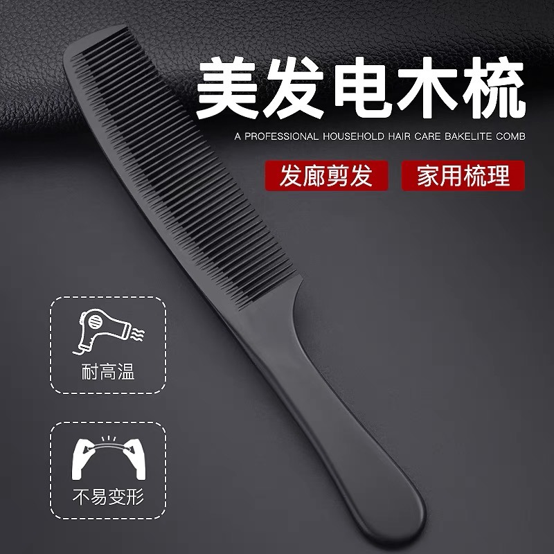 家用編發盤發尖尾梳加厚防靜電造型炭纖維電木梳化妝美發專用梳子-細節圖3