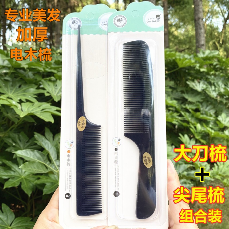 家用編發盤發尖尾梳加厚防靜電造型炭纖維電木梳化妝美發專用梳子-細節圖6