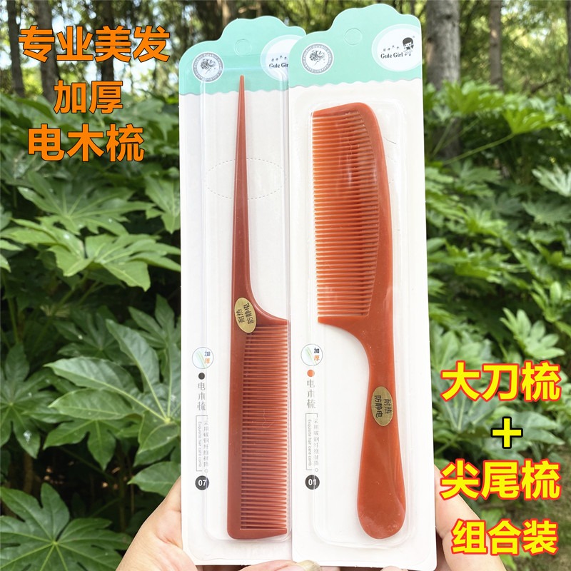 家用編發盤發尖尾梳加厚防靜電造型炭纖維電木梳化妝美發專用梳子-細節圖7