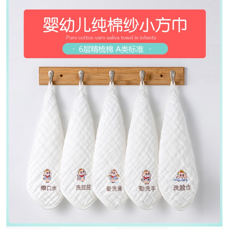 新生嬰兒洗臉毛巾純棉正方形紗布手帕口水小方巾幼兒寶寶洗臉洗澡-細節圖6