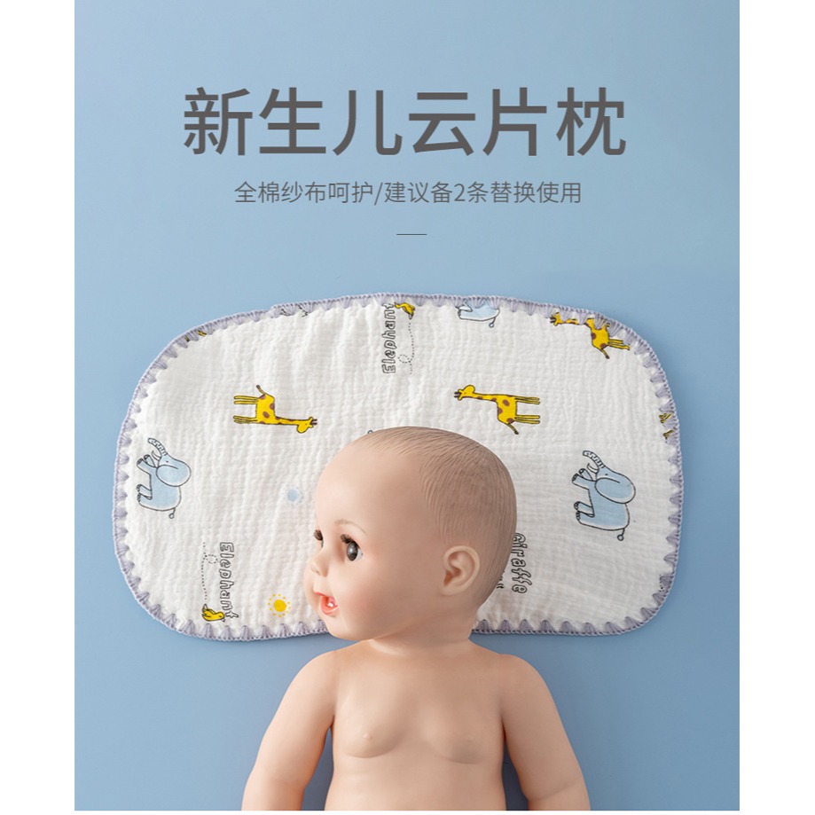 寶寶新生兒雲片枕墊嬰兒枕巾定型枕頭0到6個月純棉吸汗透氣防吐奶-細節圖6