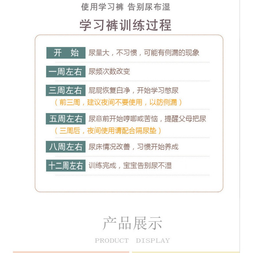 寶寶純棉嬰兒戒尿尿不濕如廁訓練尿布褲隔尿防水男女可洗兜神器夏-細節圖7