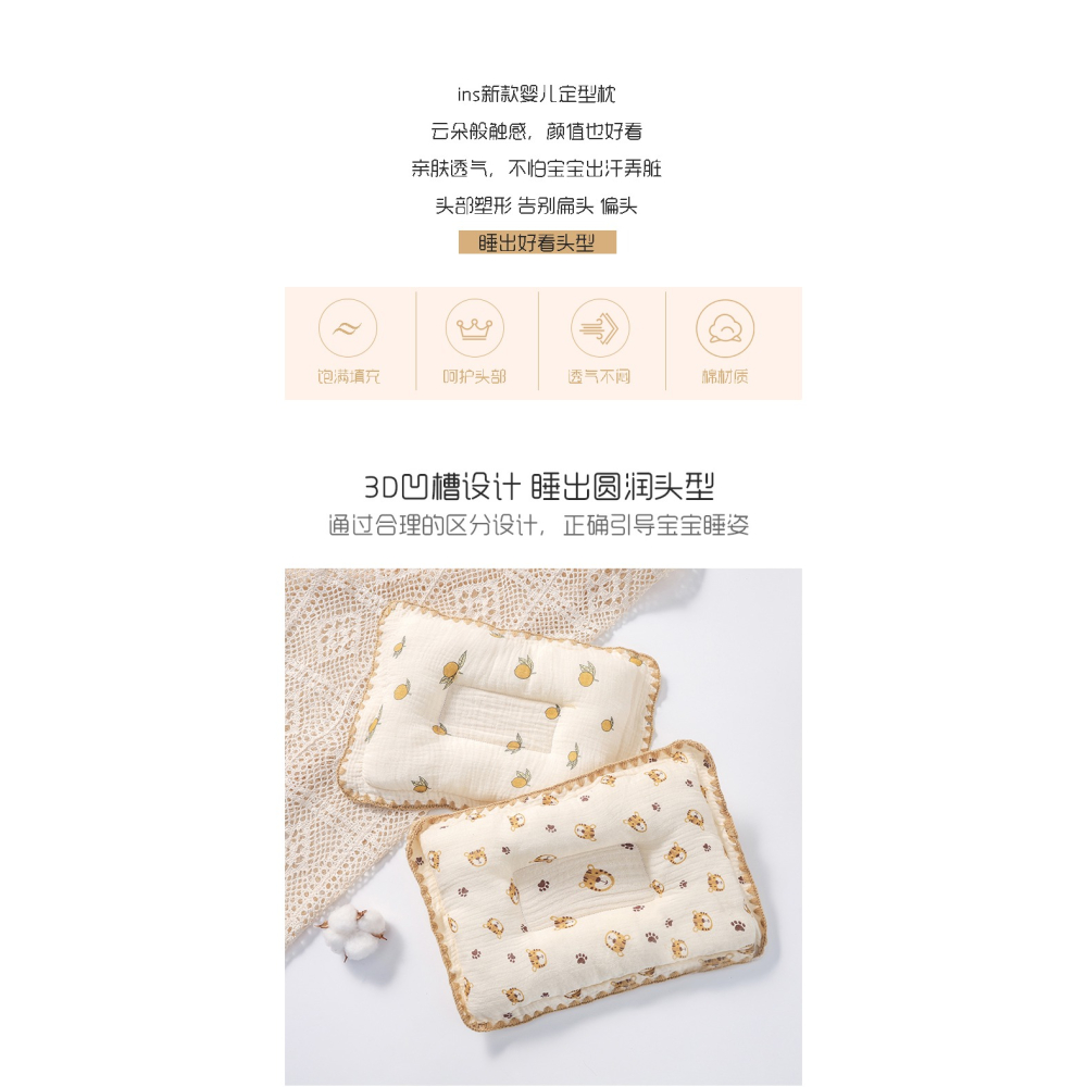 雲片枕嬰兒枕頭新生寶寶0到1歲夏季吸汗透氣枕巾防吐奶護頭定型枕-細節圖7
