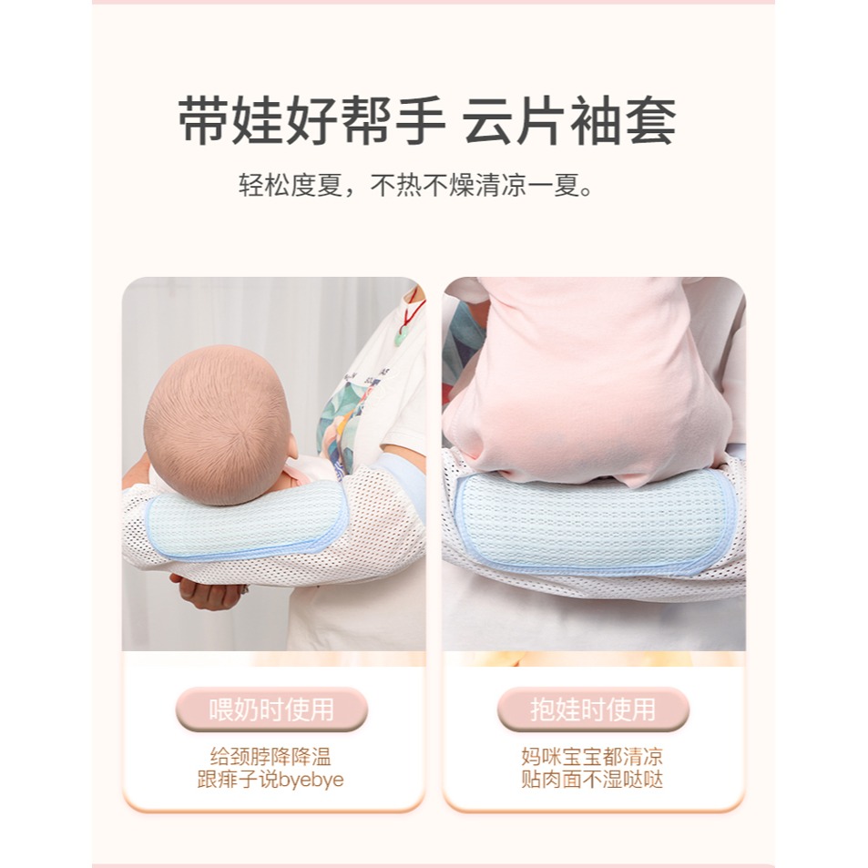 媽媽手臂涼席抱娃餵奶手臂墊冰絲哺乳袖套手臂枕嬰兒寶寶哄睡神器-細節圖9