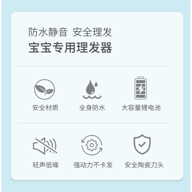 嬰兒理發器超靜音剃頭發新生幼兒童電推子無聲寶寶剃發剪胎毛神器-細節圖7