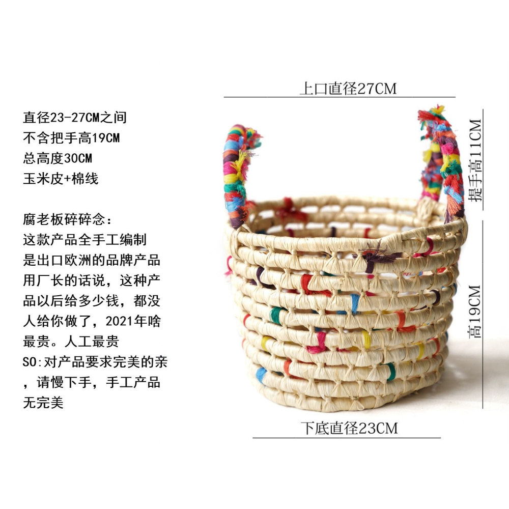 玩具收納筐雜物零食純手工玉米雙耳筐61兒童節禮物出口外貿筐-細節圖6