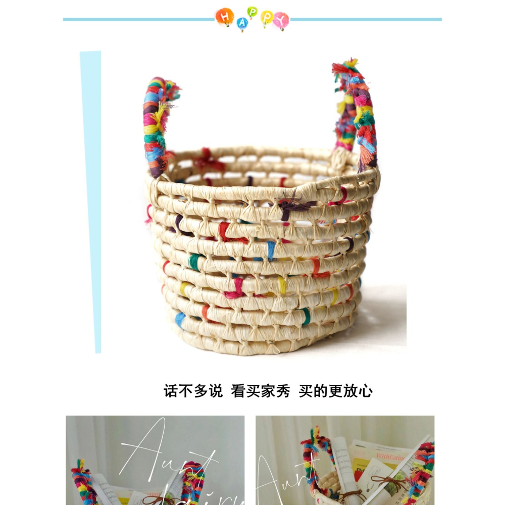 玩具收納筐雜物零食純手工玉米雙耳筐61兒童節禮物出口外貿筐-細節圖8