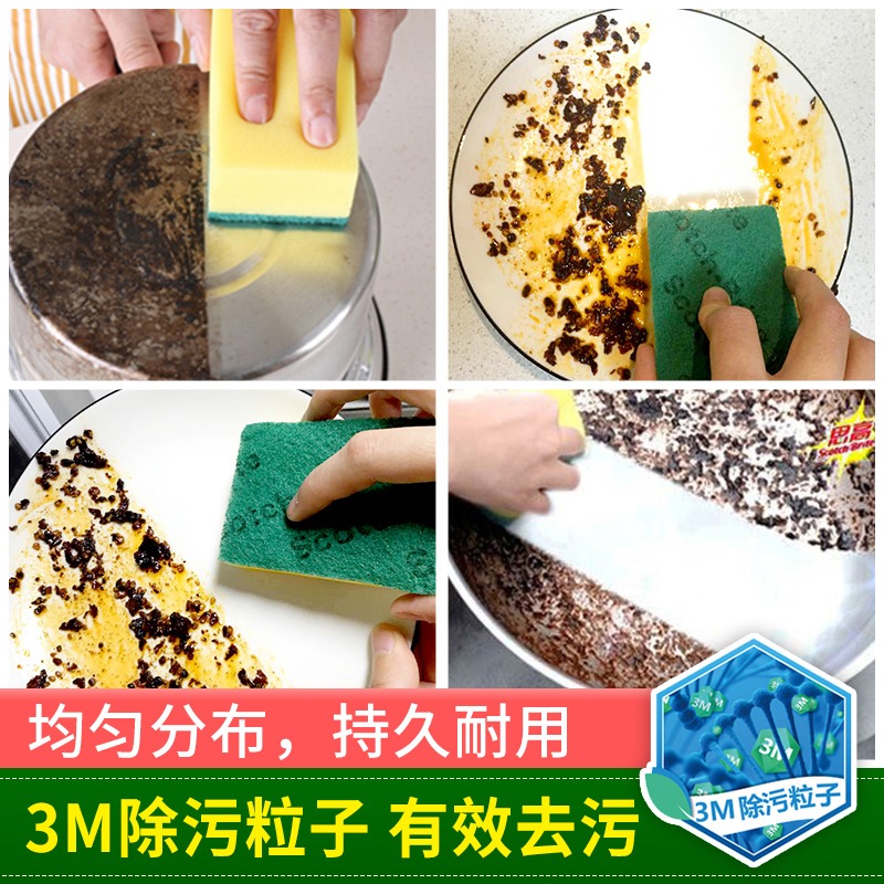 3M思高刷碗洗鍋家用百潔布洗碗海綿廚房清潔布不沾油海綿擦抹布-細節圖3