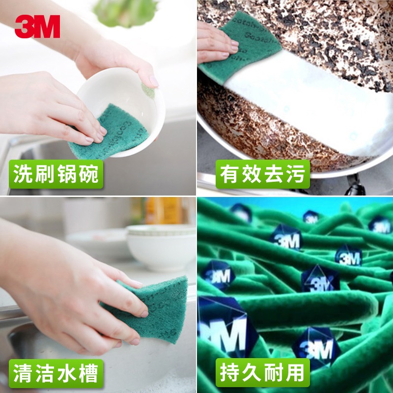 3M思高刷碗洗鍋家用百潔布洗碗海綿廚房清潔布不沾油海綿擦抹布-細節圖4