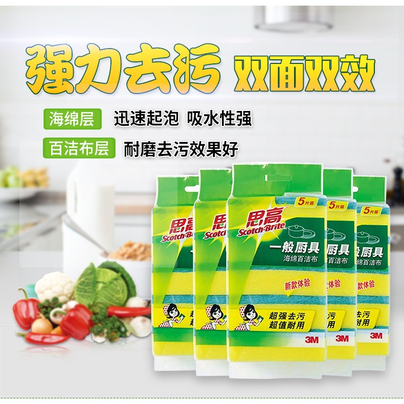 3M思高刷碗洗鍋家用百潔布洗碗海綿廚房清潔布不沾油海綿擦抹布-細節圖7