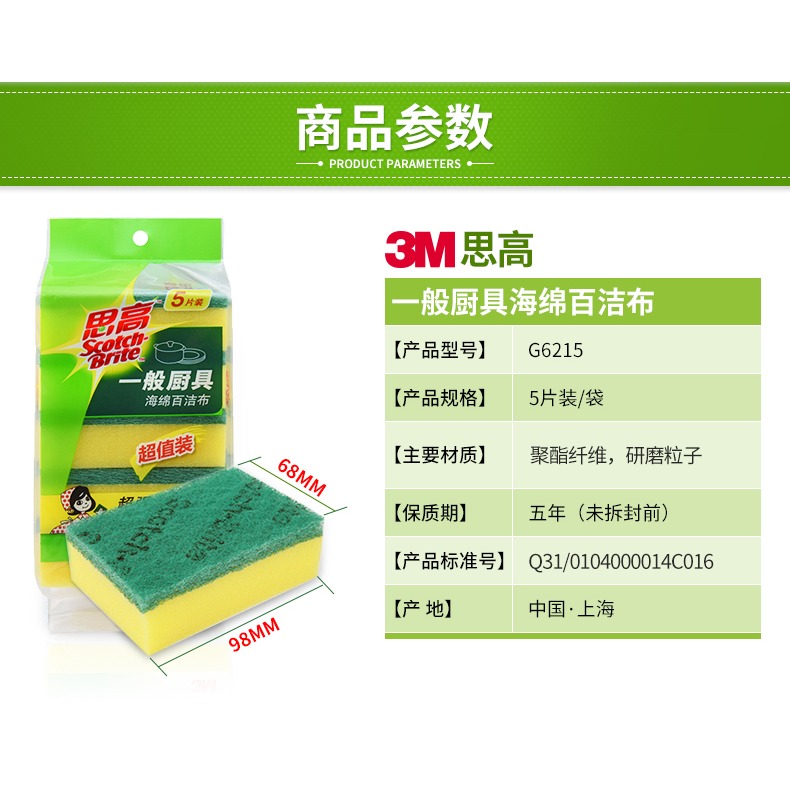 3M思高刷碗洗鍋家用百潔布洗碗海綿廚房清潔布不沾油海綿擦抹布-細節圖8