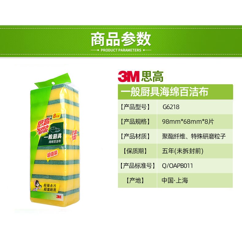 3M思高刷碗洗鍋家用百潔布洗碗海綿廚房清潔布不沾油海綿擦抹布-細節圖9