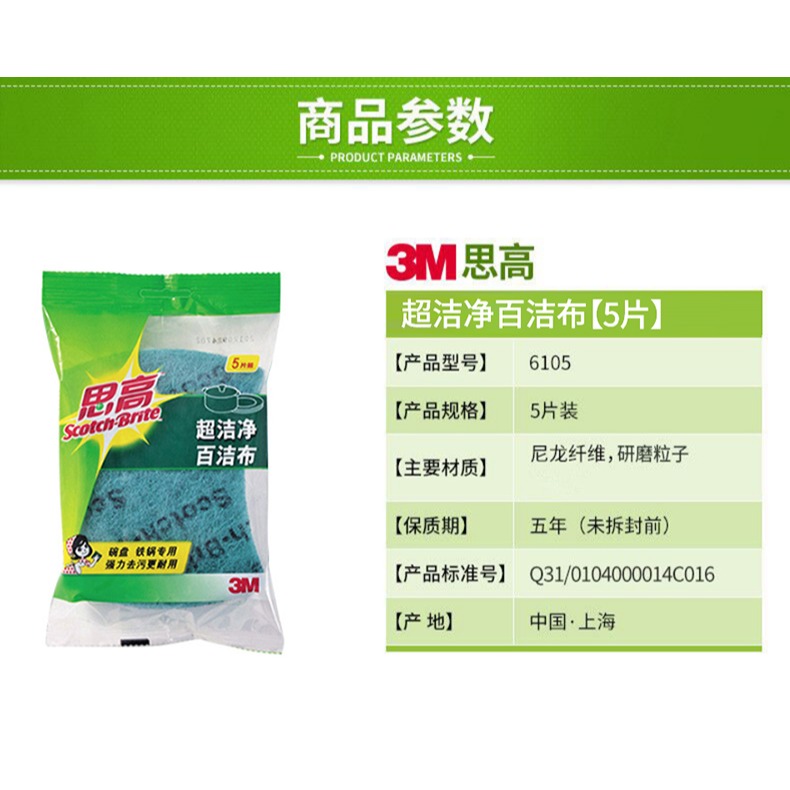 3M思高刷碗洗鍋家用百潔布洗碗海綿廚房清潔布不沾油海綿擦抹布-細節圖10