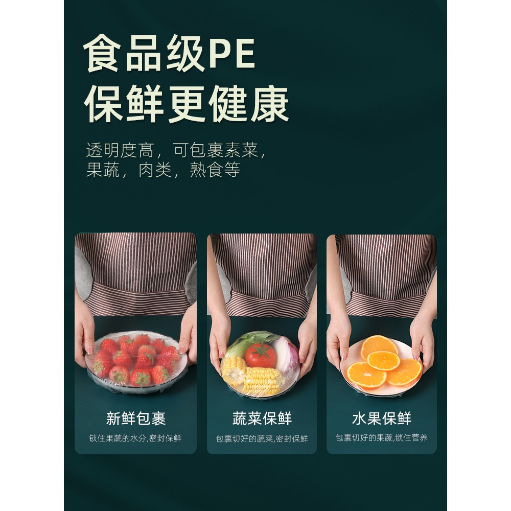 食品級食物防塵保鮮膜套家用一次性保鮮袋冰箱專用塑料帽收納神器-細節圖2