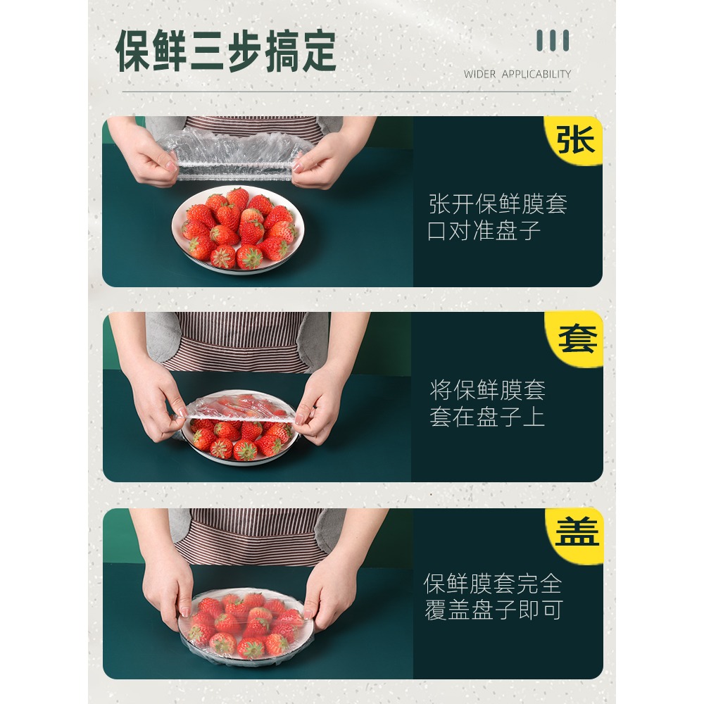 食品級食物防塵保鮮膜套家用一次性保鮮袋冰箱專用塑料帽收納神器-細節圖4