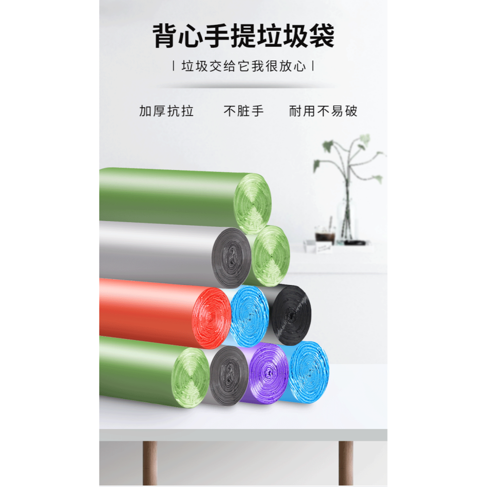垃圾袋家用加厚大號中號彩色手提式一次性背心款拉圾袋塑料袋-細節圖6