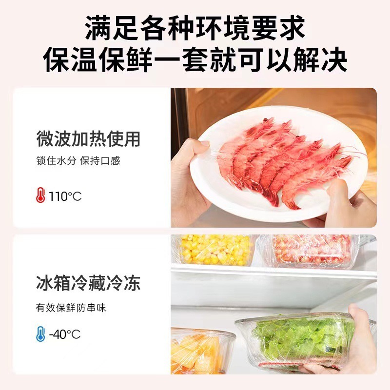 一次性保鮮膜套罩食品級家用保鮮袋專用帶松緊口pe高壓膜套經濟裝-細節圖3