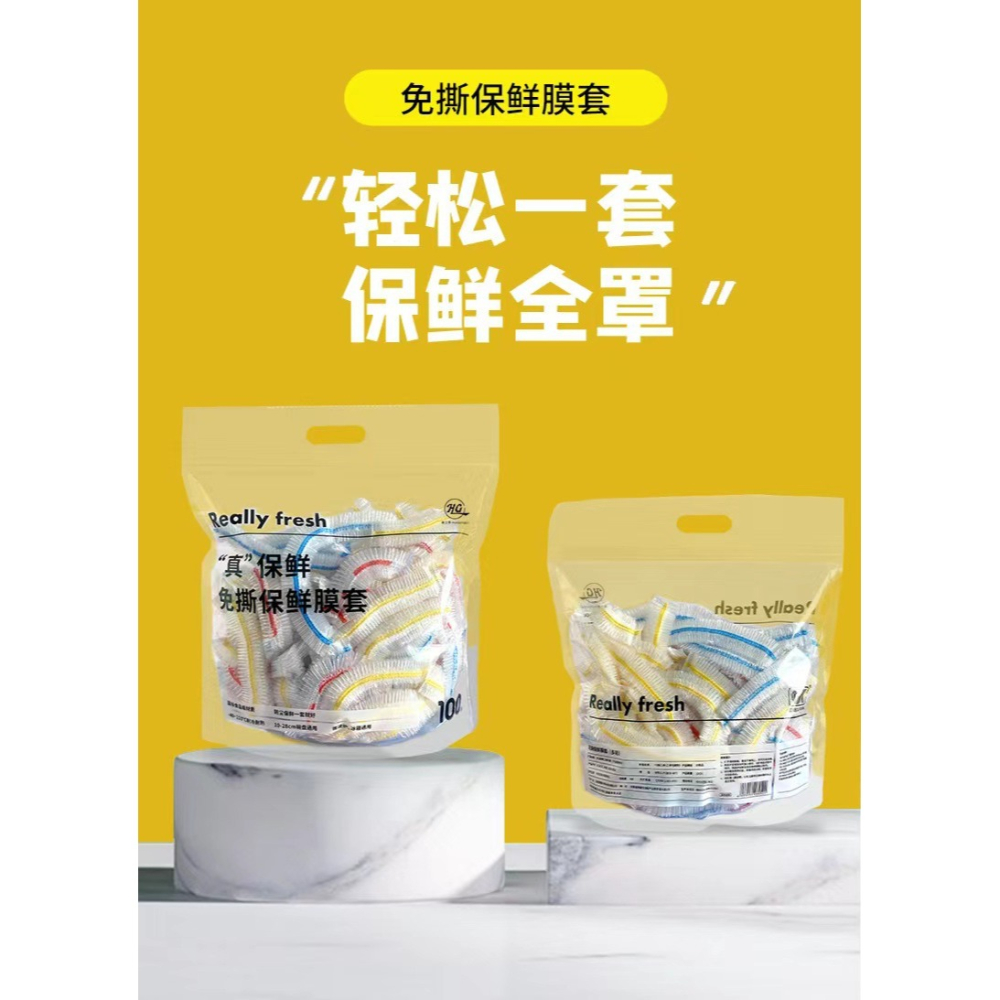 一次性保鮮膜套罩食品級家用保鮮袋專用帶松緊口pe高壓膜套經濟裝-細節圖6