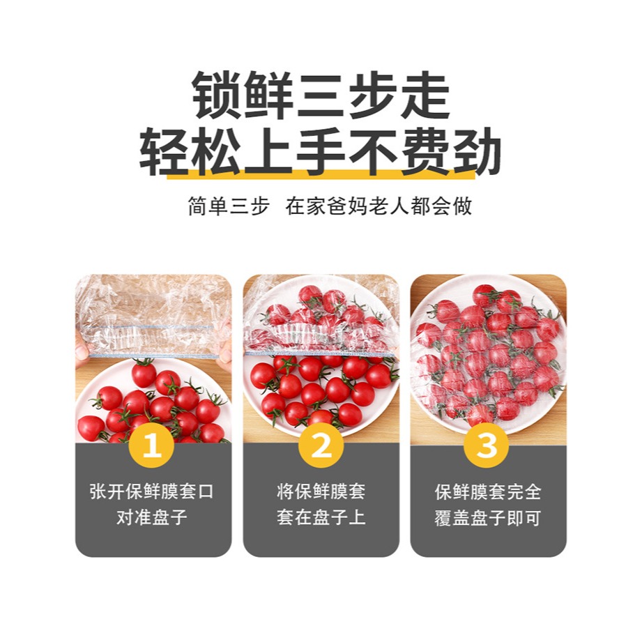 一次性保鮮膜套罩食品級家用保鮮袋專用帶松緊口pe高壓膜套經濟裝-細節圖10