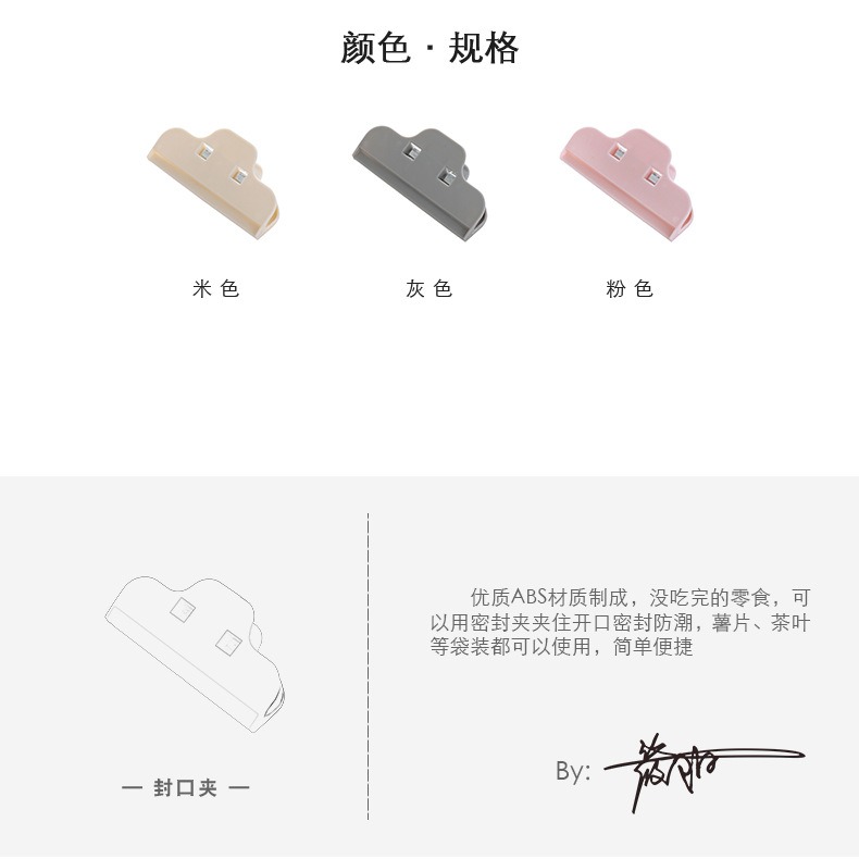 廚房整理封口夾 食品保存工具夾封口器家用 塑料零食袋密封夾塑料-細節圖7