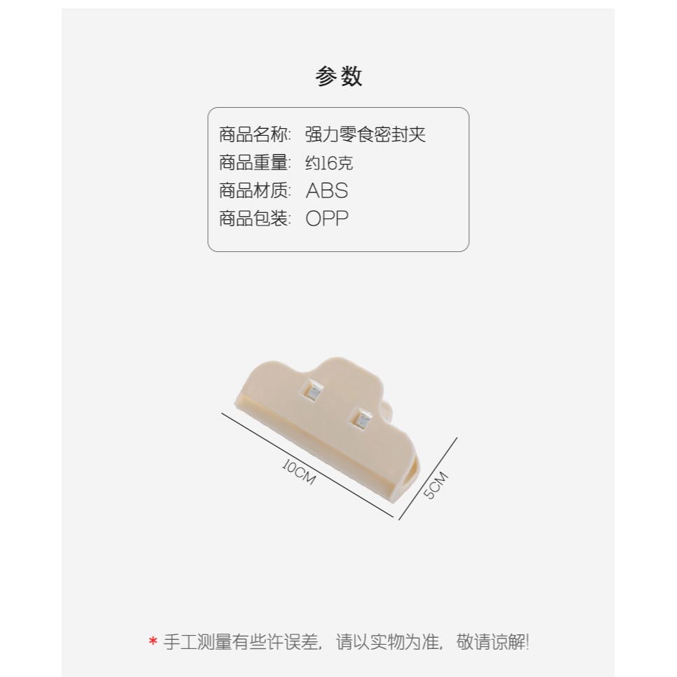 廚房整理封口夾 食品保存工具夾封口器家用 塑料零食袋密封夾塑料-細節圖9