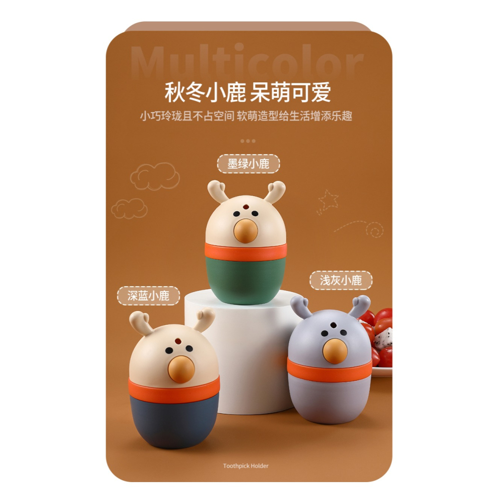 小鹿牙簽盒家用按壓式自動彈出創意卡通輕奢時尚客廳便攜式牙簽筒-細節圖8