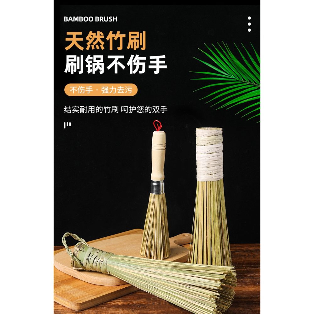刷鍋神器手工竹刷子老式炊帚洗鍋的鍋刷家用廚房不沾油清潔工具-細節圖6