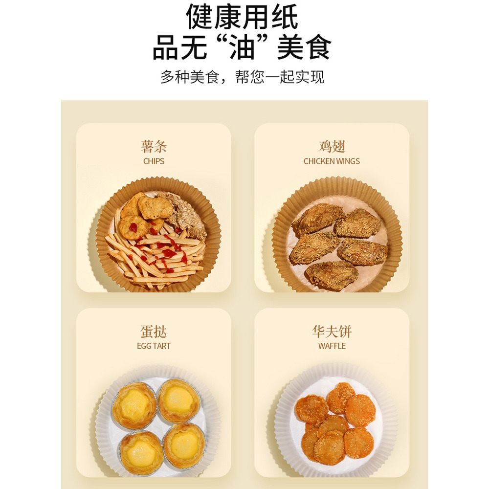 食品級空氣炸鍋專用紙家用圓形小熊九陽山本廚房用大號食物吸油紙-細節圖5