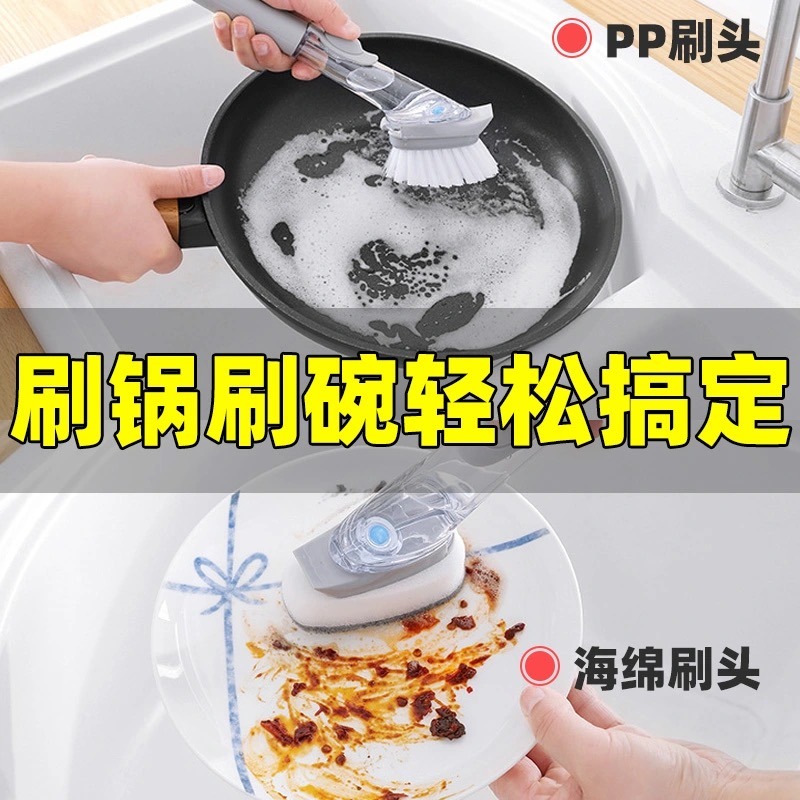 廚房洗鍋刷液壓刷子自動加液式多功能長柄洗碗刷懶人清潔器家用-細節圖6