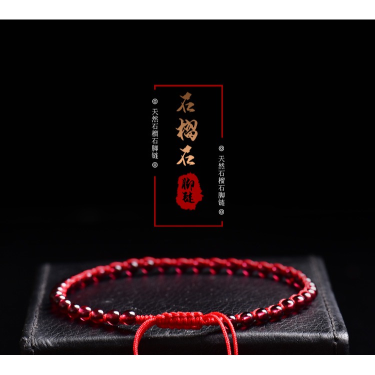天然石榴石 手鏈 腳鏈女款手工編織酒紅轉運珠招桃花復古風民族風-細節圖6