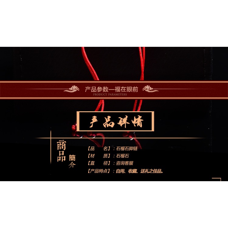 天然石榴石 手鏈 腳鏈女款手工編織酒紅轉運珠招桃花復古風民族風-細節圖7