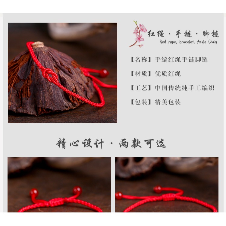 本命年同心結手繩腳鏈招桃花旺事業紅繩編織情侶腳繩腳鏈紅色簡約-細節圖7