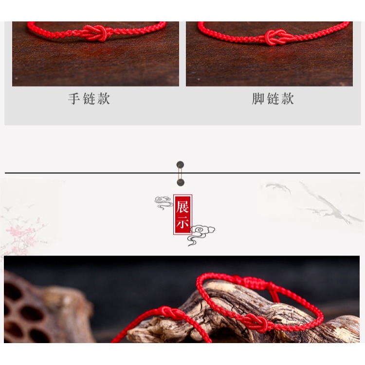 本命年同心結手繩腳鏈招桃花旺事業紅繩編織情侶腳繩腳鏈紅色簡約-細節圖8