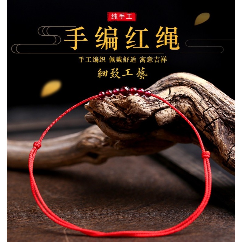 天然石榴石腳鏈女紅繩女款手工編織酒紅轉運珠招桃花簡約民族風-細節圖5