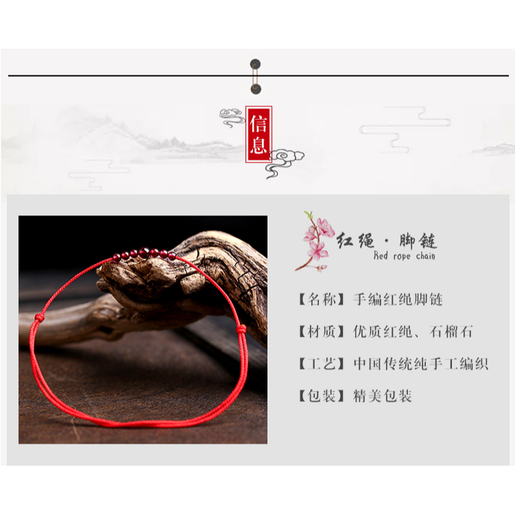 天然石榴石腳鏈女紅繩女款手工編織酒紅轉運珠招桃花簡約民族風-細節圖9