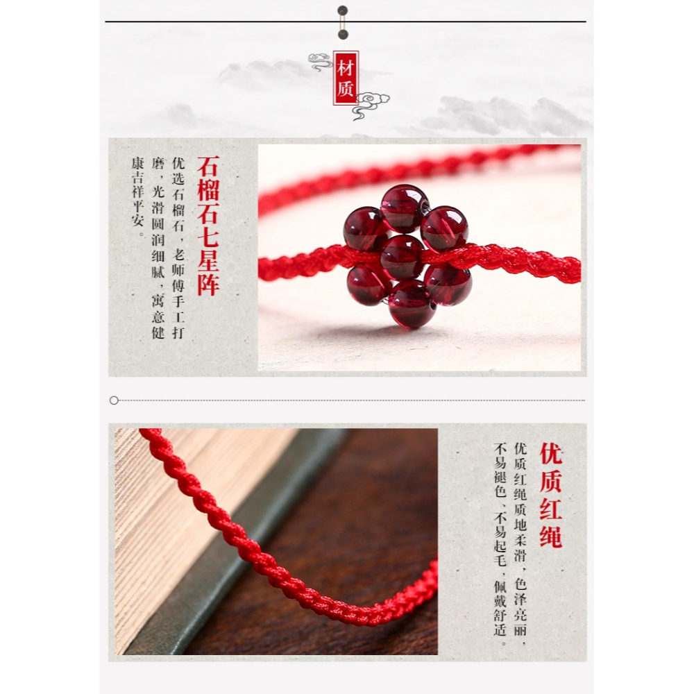 蘇工石榴石七星陣紅繩手鏈腳鏈情侶款紅手繩腳繩男女本命年旺財婚-細節圖6