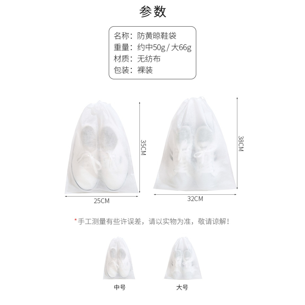 曬鞋防黃袋一次性無紡布鞋子收納袋小白鞋防塵曬鞋套晾鞋罩洗鞋袋-細節圖9