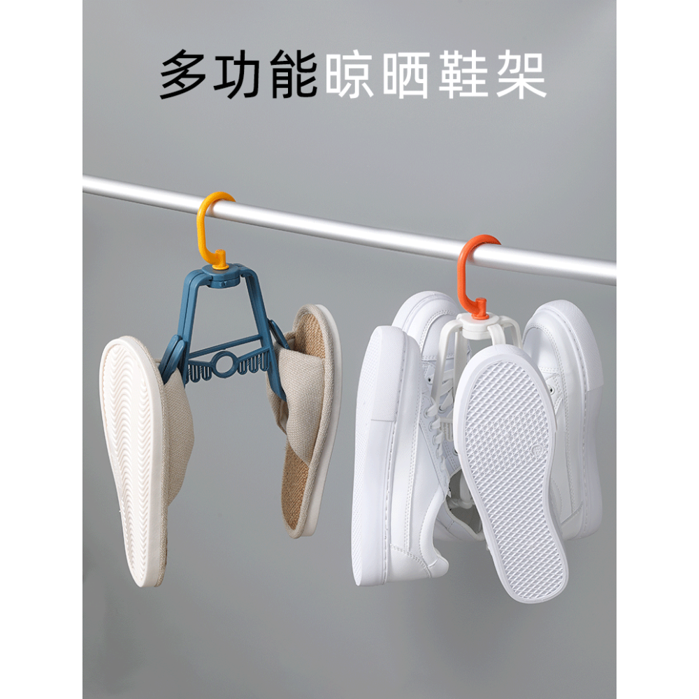 多功能可旋轉曬鞋子衣架晾鞋架家用陽臺室外室內學生宿舍曬鞋神器-細節圖6