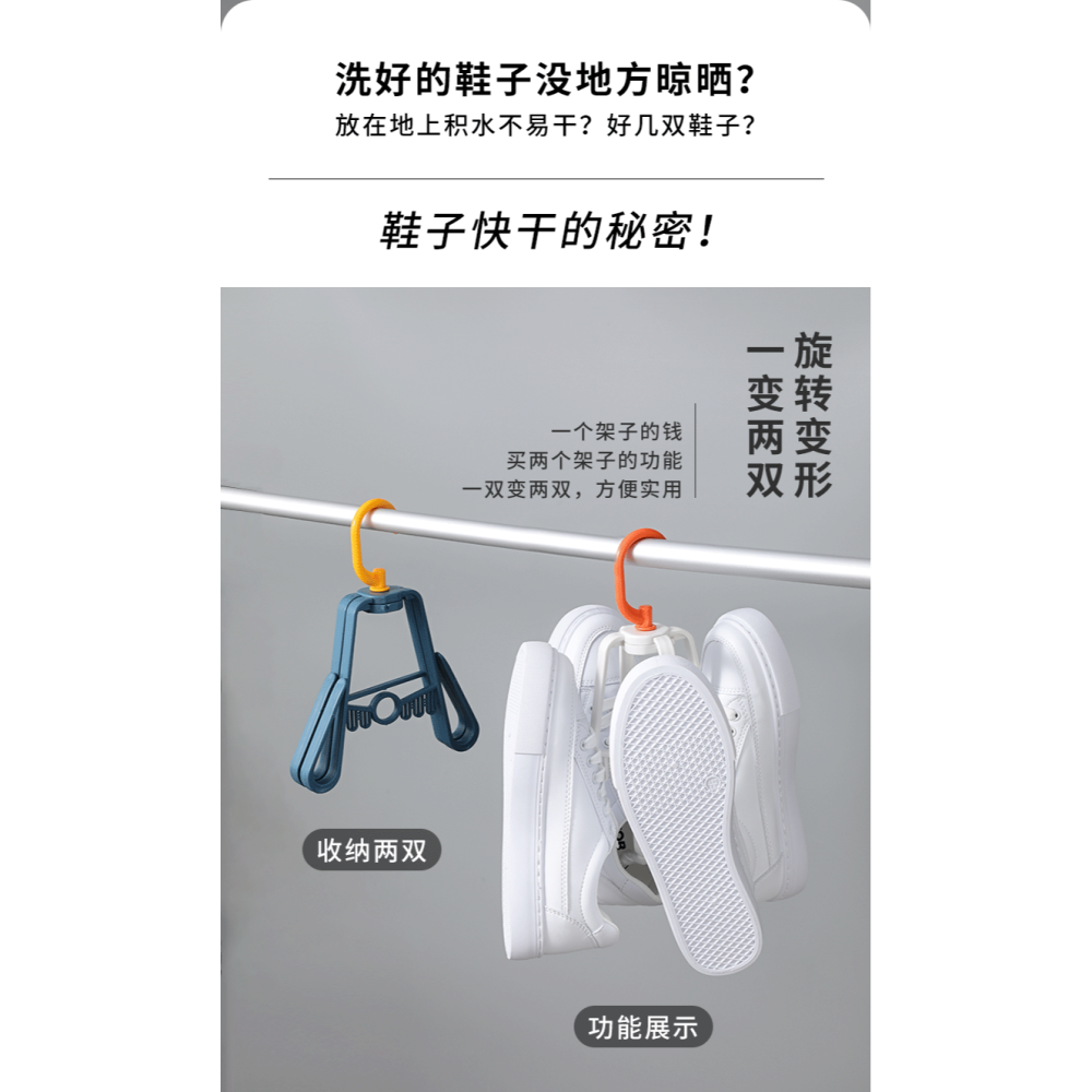 多功能可旋轉曬鞋子衣架晾鞋架家用陽臺室外室內學生宿舍曬鞋神器-細節圖7