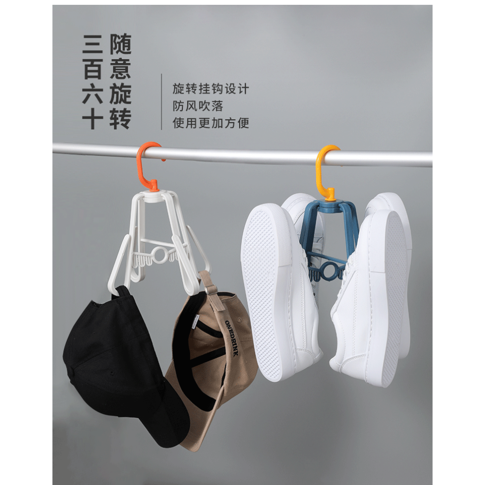 多功能可旋轉曬鞋子衣架晾鞋架家用陽臺室外室內學生宿舍曬鞋神器-細節圖10