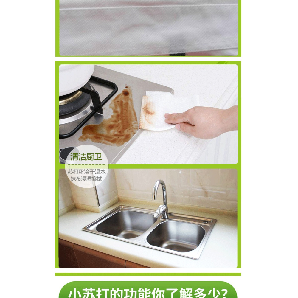 小蘇打粉清潔去污家用多功能衣服去黃小白鞋非殺菌消毒廚房除垢-細節圖9
