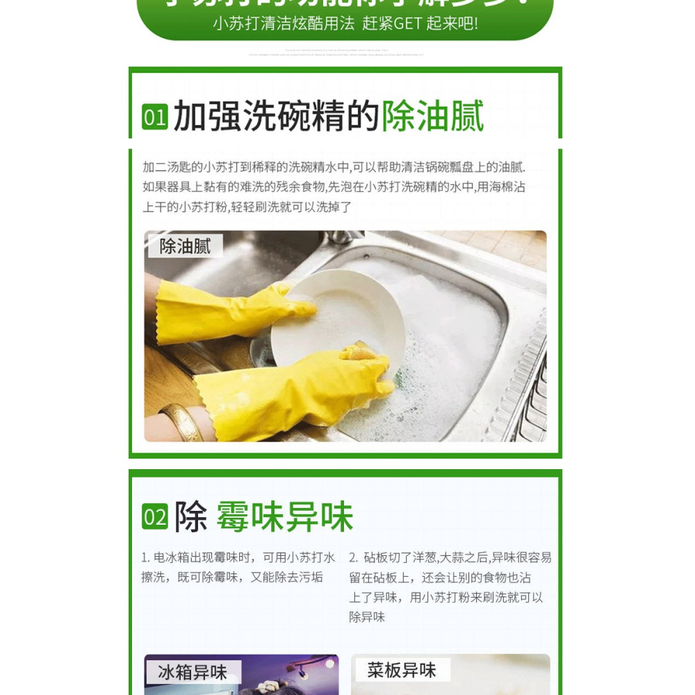 小蘇打粉清潔去污家用多功能衣服去黃小白鞋非殺菌消毒廚房除垢-細節圖10