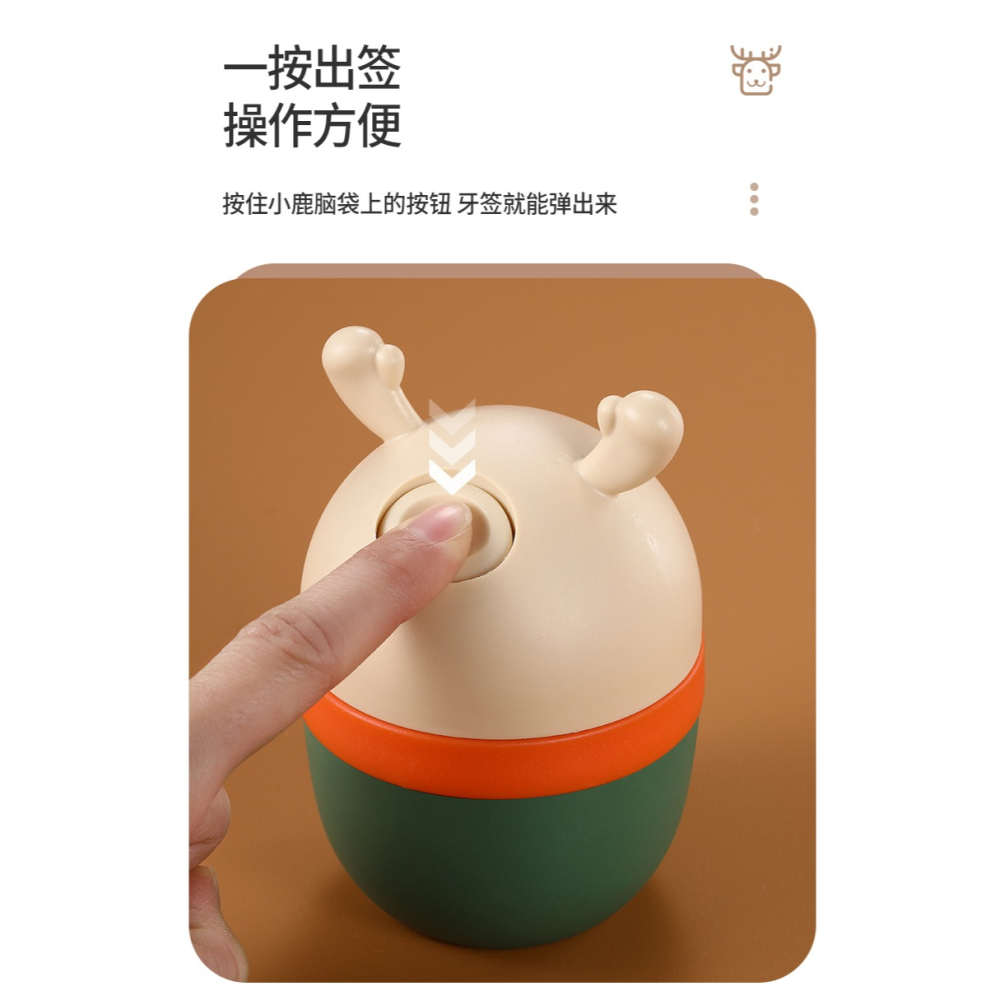 小鹿牙簽盒家用按壓式自動彈出創意卡通輕奢時尚客廳便攜式牙簽筒-細節圖10