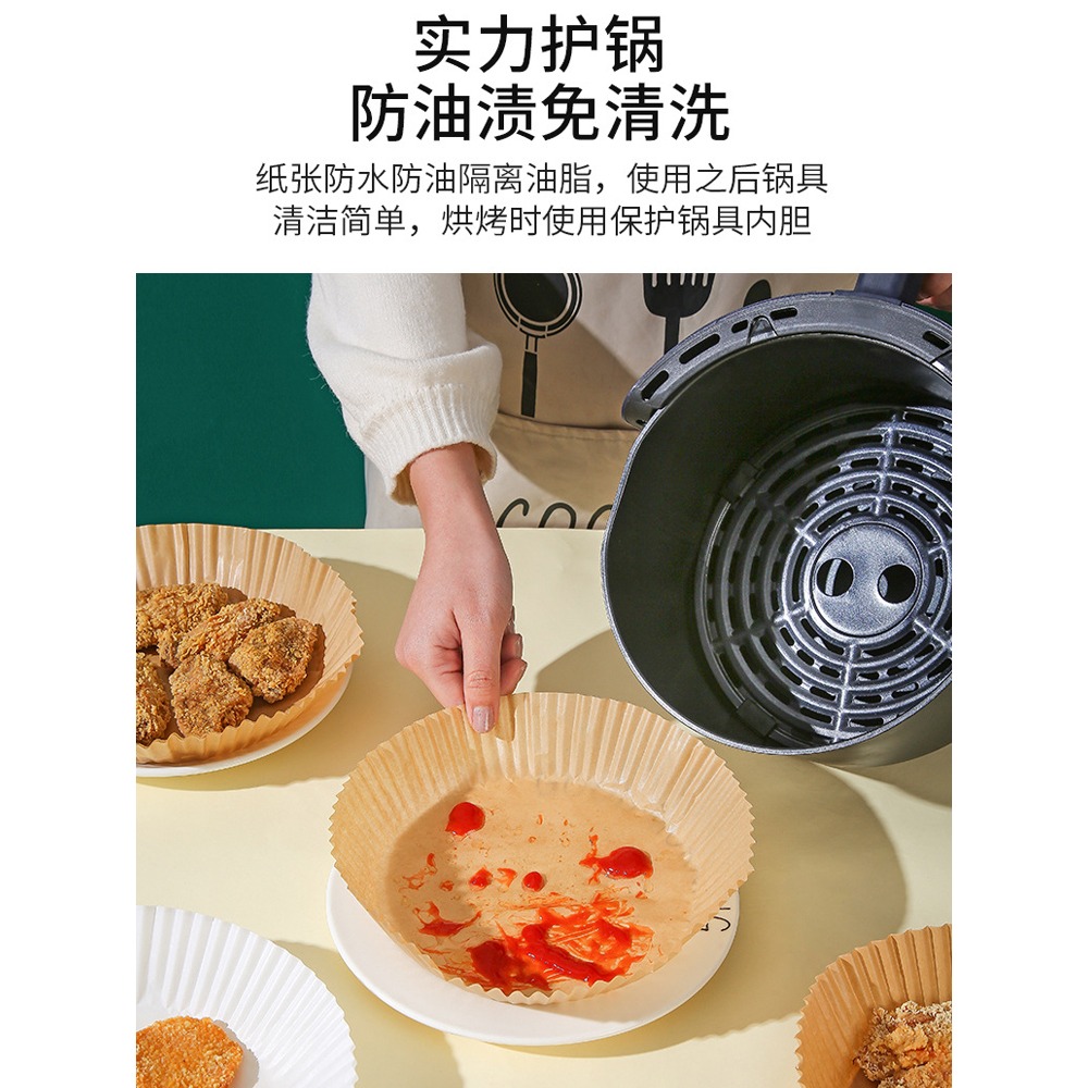 食品級空氣炸鍋專用紙家用圓形小熊九陽山本廚房用大號食物吸油紙-細節圖2