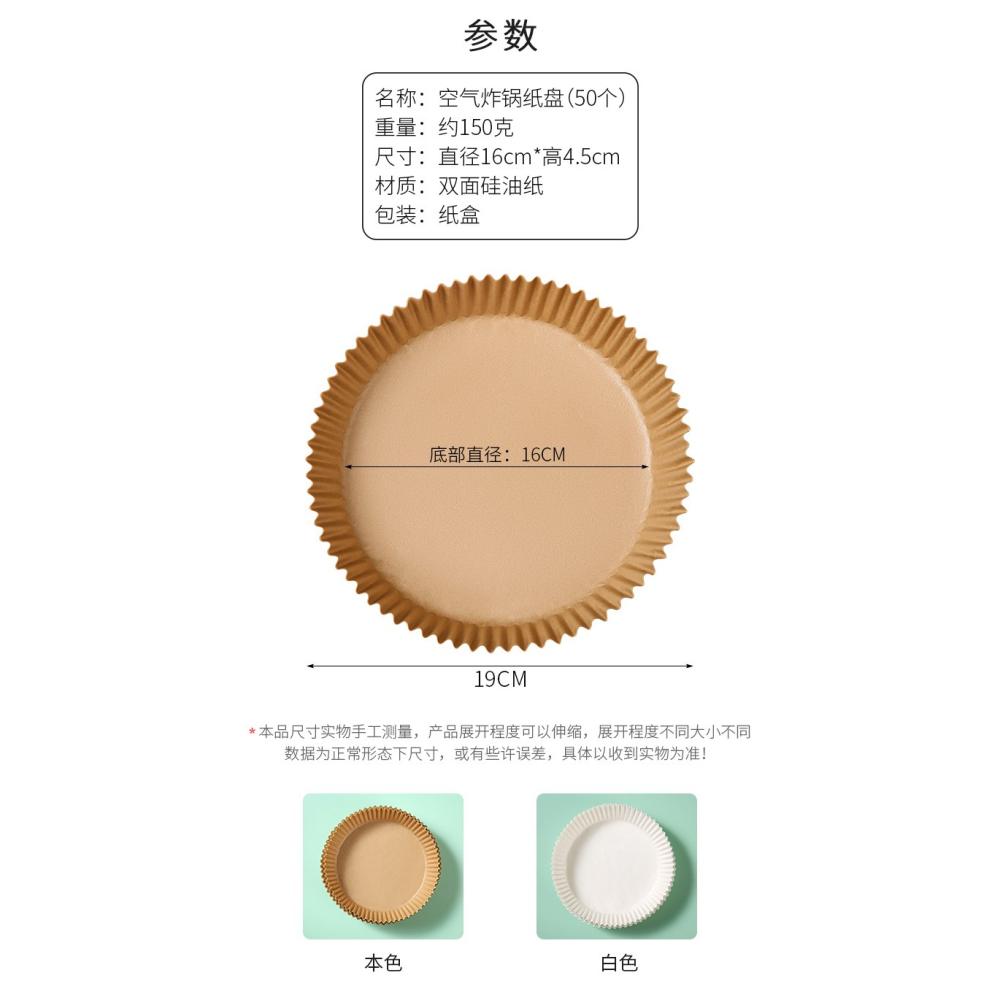 食品級空氣炸鍋專用紙家用圓形小熊九陽山本廚房用大號食物吸油紙-細節圖9