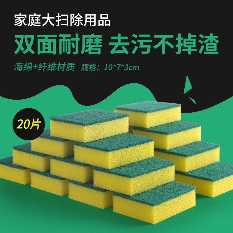 洗碗海綿擦百潔布清潔去污洗碗布廚房用品刷碗刷鍋神器洗鍋海綿塊-細節圖3