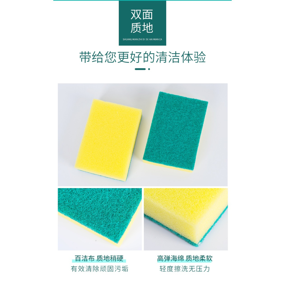 洗碗海綿擦百潔布清潔去污洗碗布廚房用品刷碗刷鍋神器洗鍋海綿塊-細節圖9